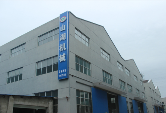 無(wú)錫市山湖機(jī)械制造廠(chǎng)